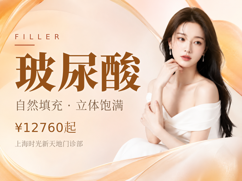 思伊美至极玻尿酸|正品可验|可视化配药