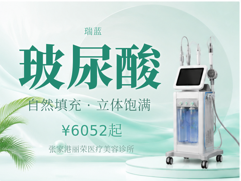 瑞蓝丽瑅玻尿酸1mL 导师操作 可视化配药