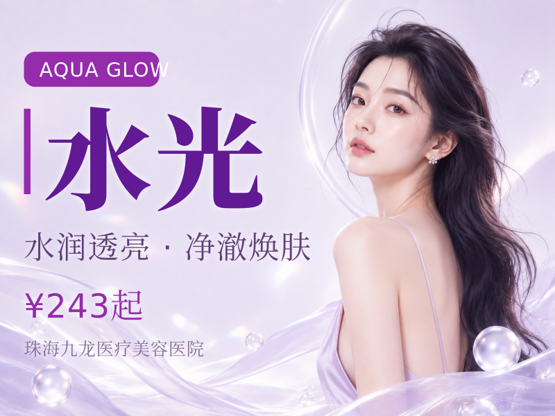 [冭活泡泡水光] 2.5mL | 可视化配药 | 正品可验