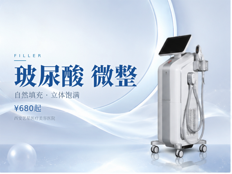 公主玻尿酸·微整品质医生亲诊·轮廓提升·可咨询轮廓美学打造