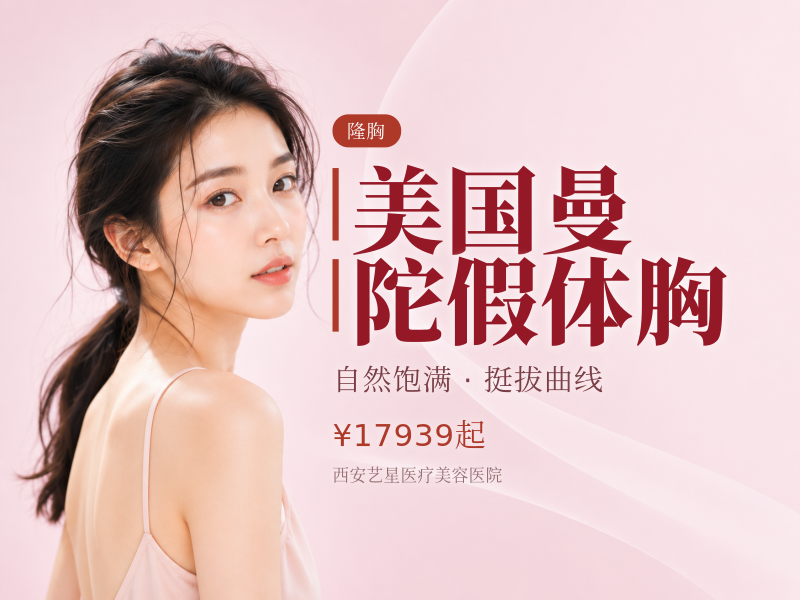 美国曼陀假体胸（毛面圆形）