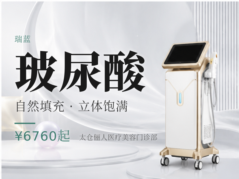 瑞蓝丽瑅玻尿酸1mL 玻尿酸 可视化配药