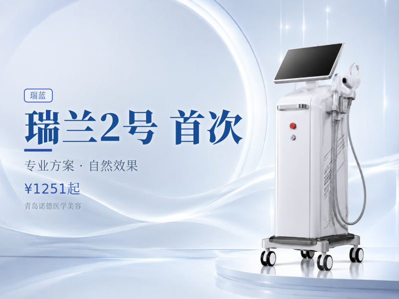 瑞兰2号 限新客首次