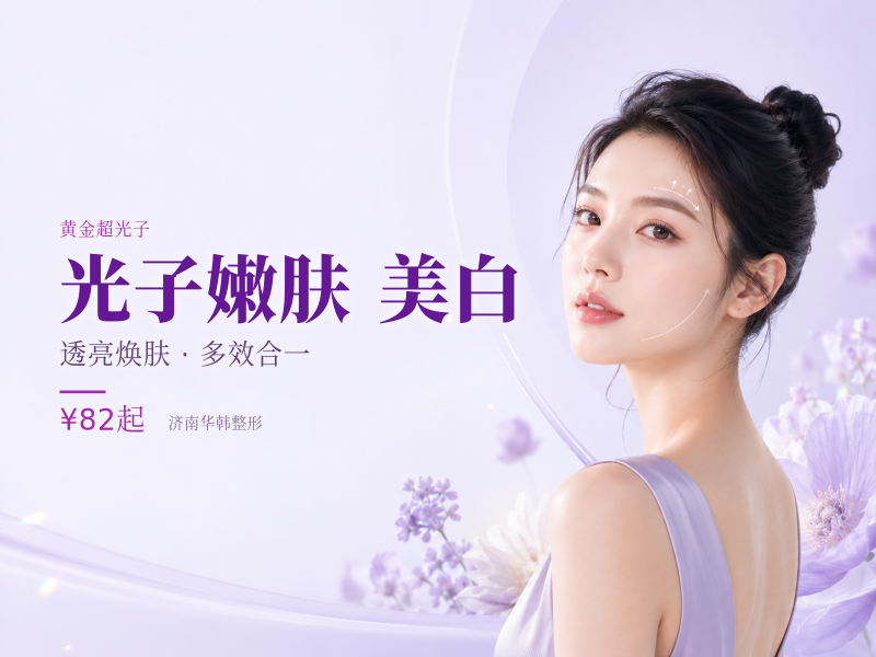 AOPT黄金超光子嫩肤 全模式 淡斑美白嫩肤 痘印红血丝护理