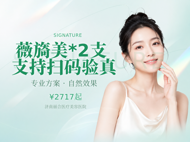 薇旖美*2支|支持扫码验真