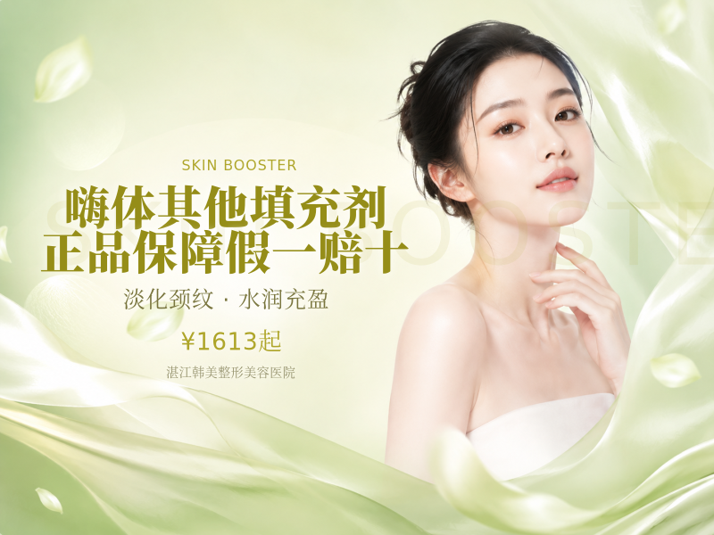 嗨体其他填充剂正品保障假一赔十