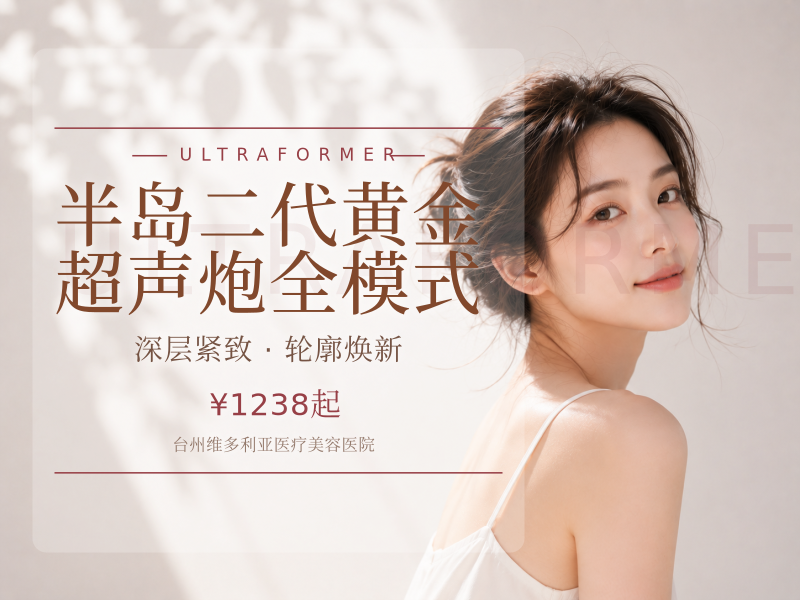 半岛二代黄金超声炮全模式