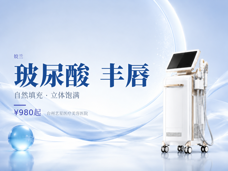 姣兰玻尿酸1mL|嘟嘟唇打造|丰唇丰唇珠