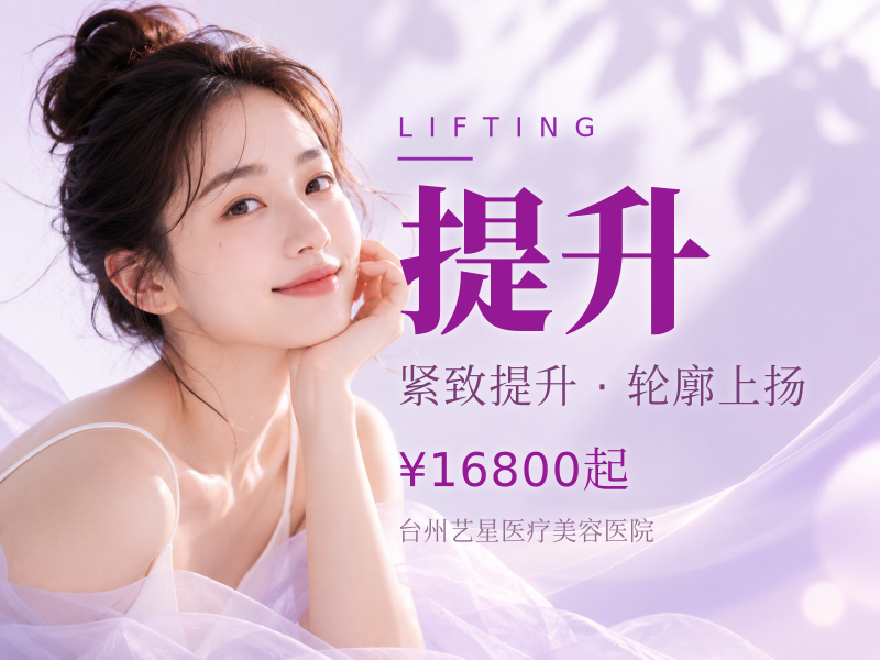 瑞蓝定采|轮廓固定/外轮廓/轮廓定点提升/口周