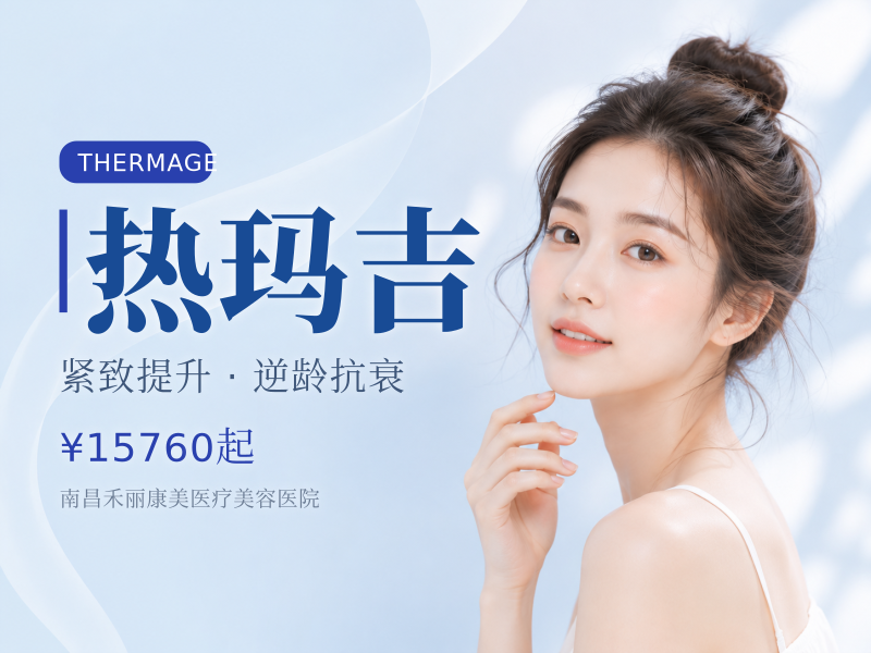 四代热玛吉 | 双认证 | 面颈部1200发