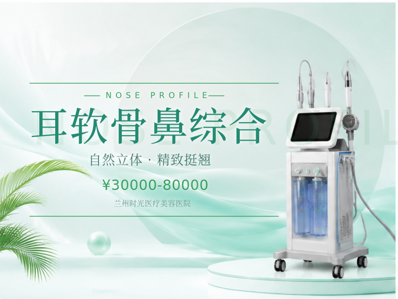 耳软骨鼻综合