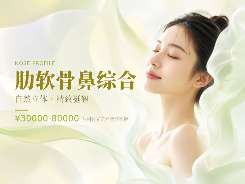 肋软骨鼻综合