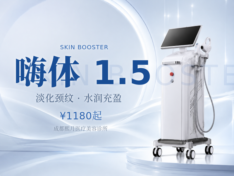 嗨体 1.5 （1.5ml）