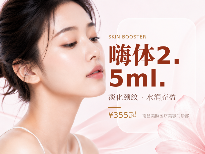 嗨体2.5ml.