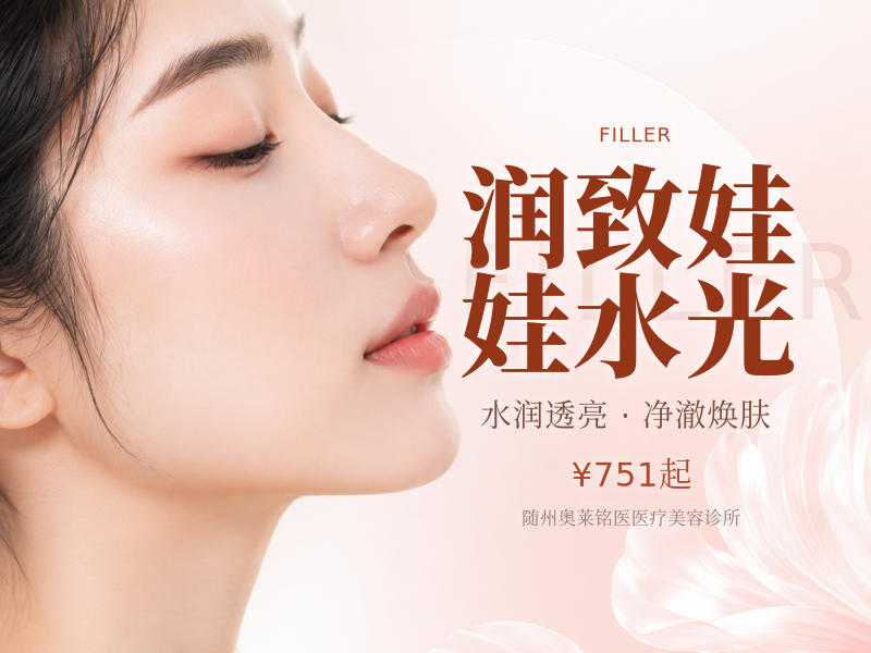 润致娃娃水光