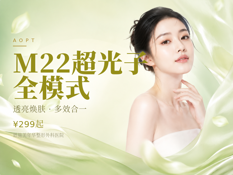 M22超光子全模式