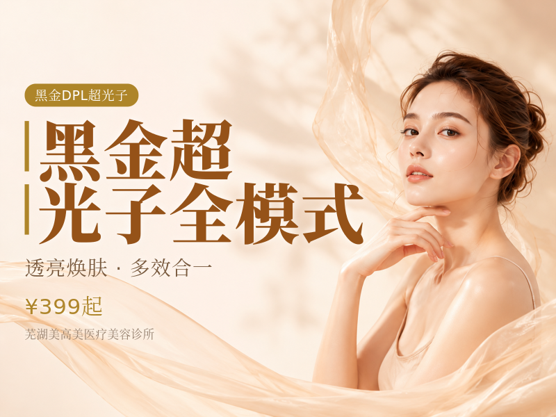 黑金超光子全模式