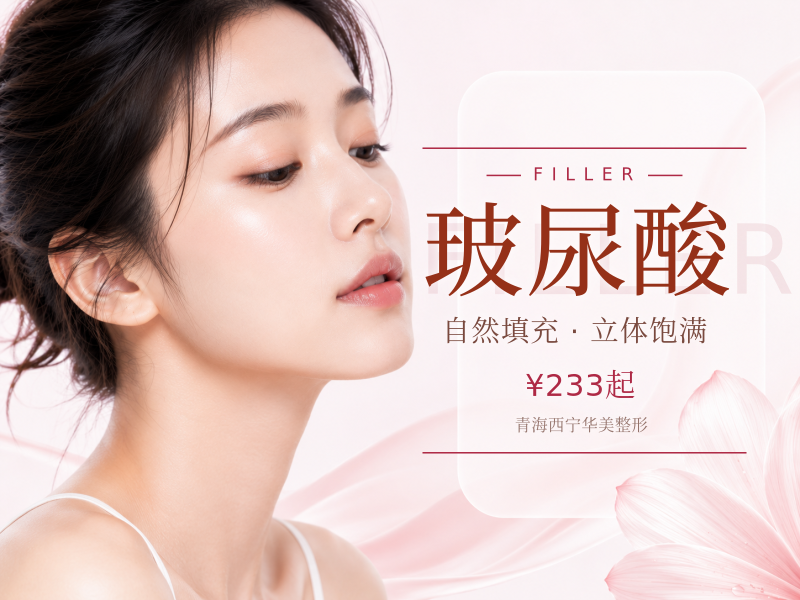 润百颜玻尿酸 | 润百颜白紫1mL 支持验真