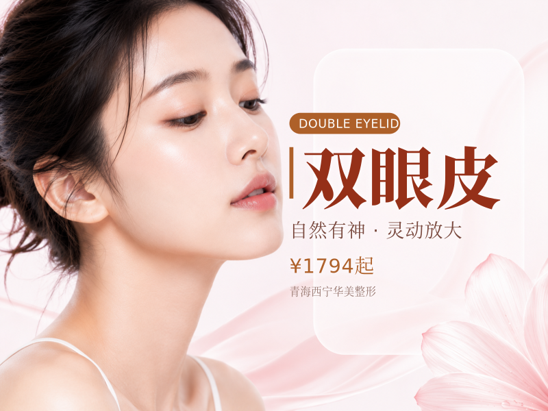 切开双眼皮|全切双眼皮||1对1面诊设计