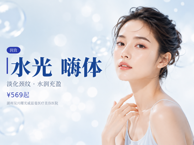 [透光水光肌] 润致娃娃针+嗨体2.5水光|水润改善熬夜肌呵护紧致