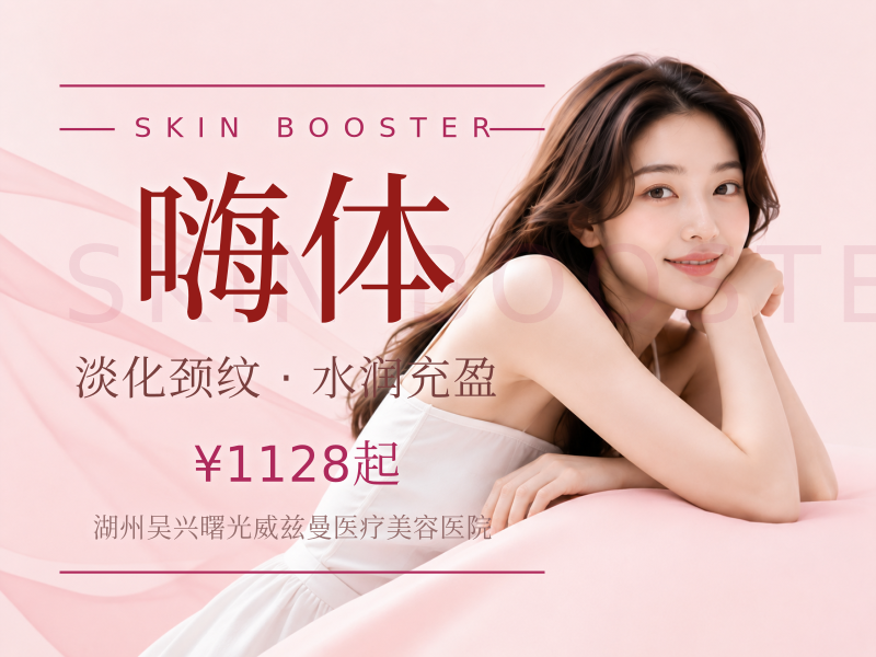 [嗨体颈纹套餐]|嗨体1.5+2.5-联合治疗淡化颈纹