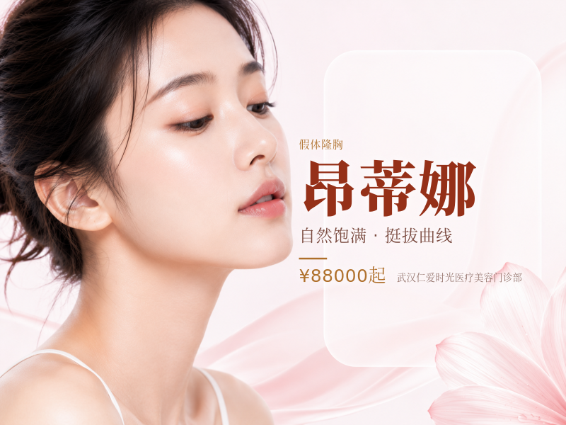 昂蒂娜