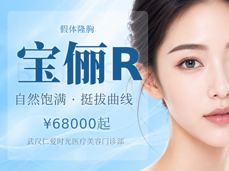 宝俪R