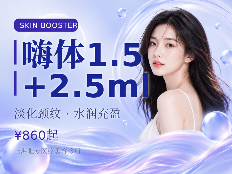 嗨体1.5+2.5ml