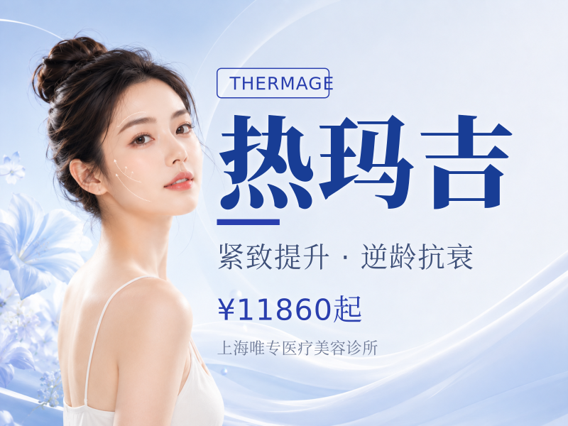 新一代热玛吉|面颈部900发正版仪器