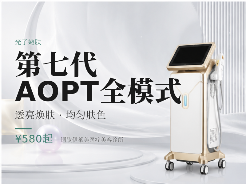 第七代 AOPT(M22)全模式