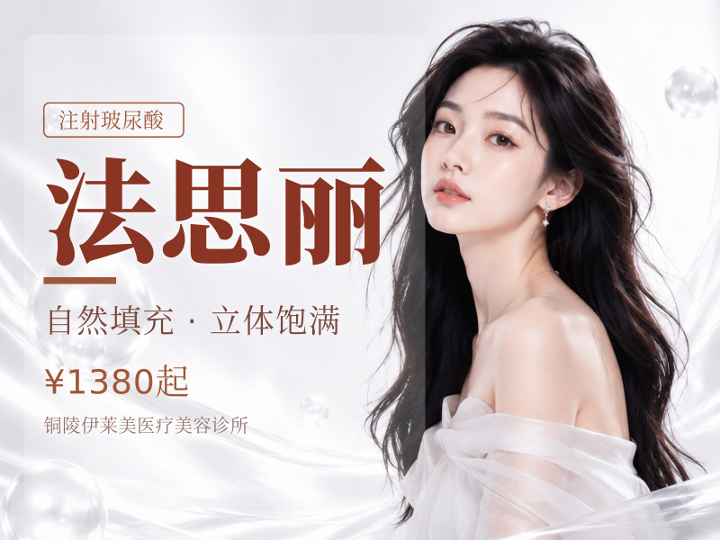 法思丽