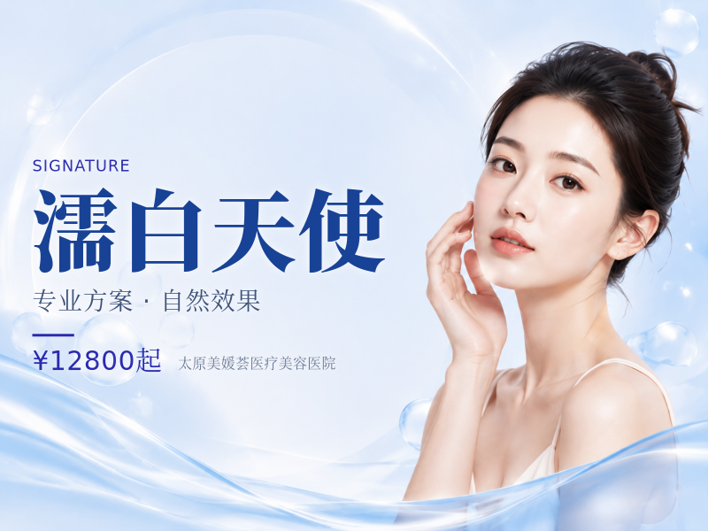 濡白天使