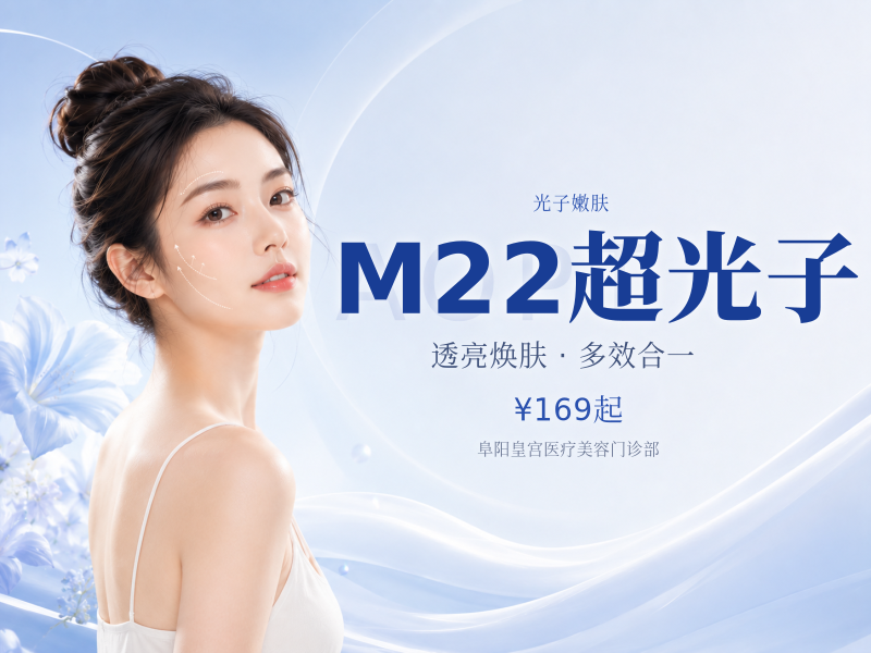 M22超光子