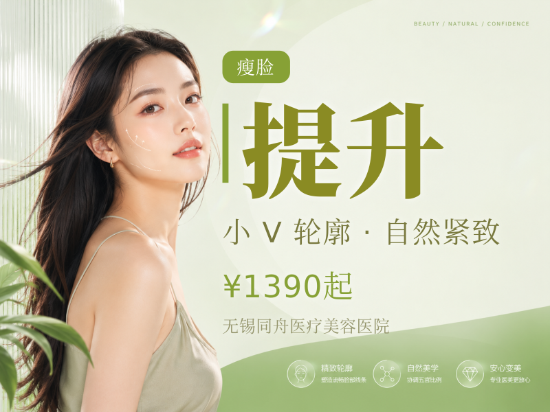 韩国进口瘦脸部咬肌 瘦脸+下颌缘提升