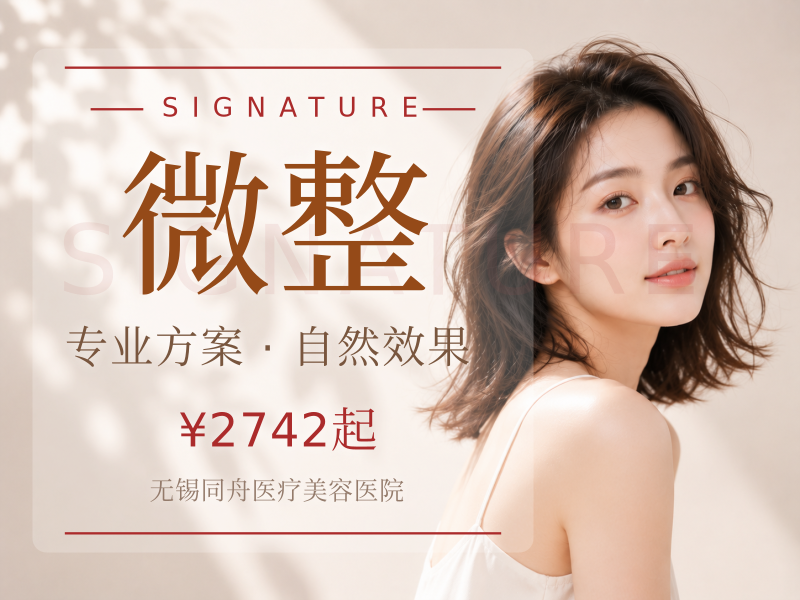 伊婉V/莫娜丽莎/法思丽任选三支气质微整