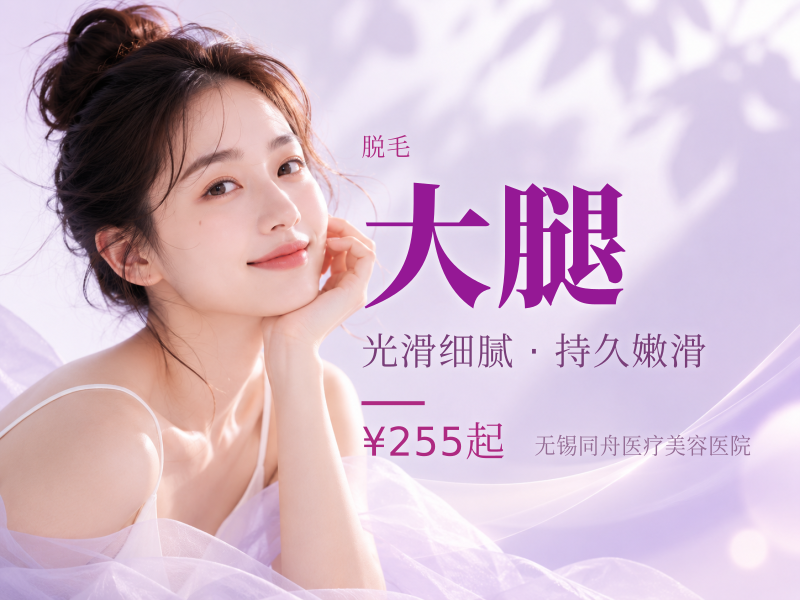 上臂/前臂/大腿/小腿可选1次/6次半年卡/12次年卡