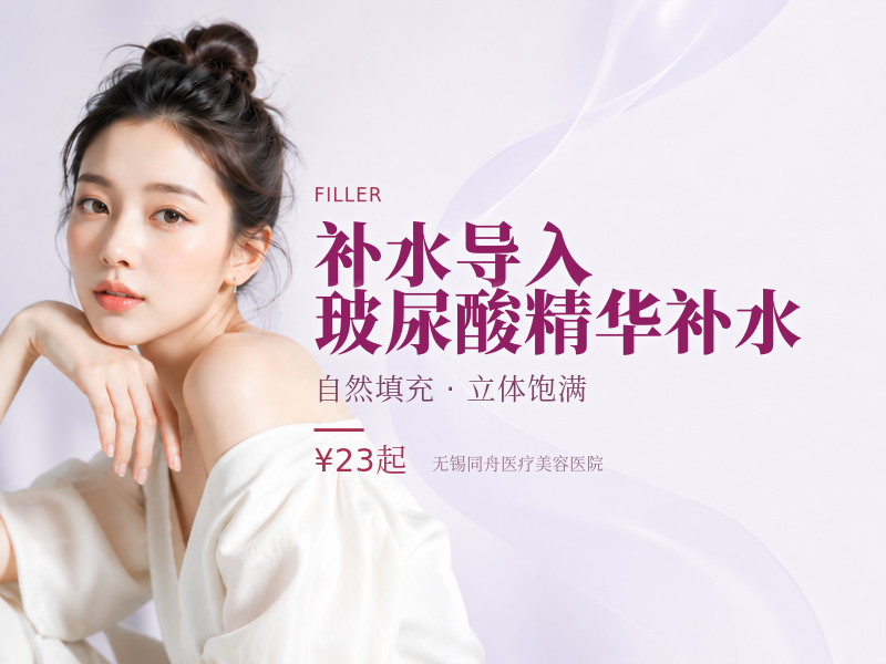 补水导入玻尿酸精华补水