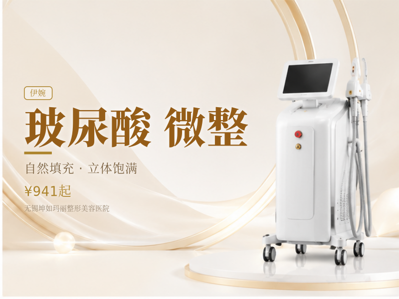 伊婉V PLUS 进口玻尿酸 外轮廓修饰 气质微整