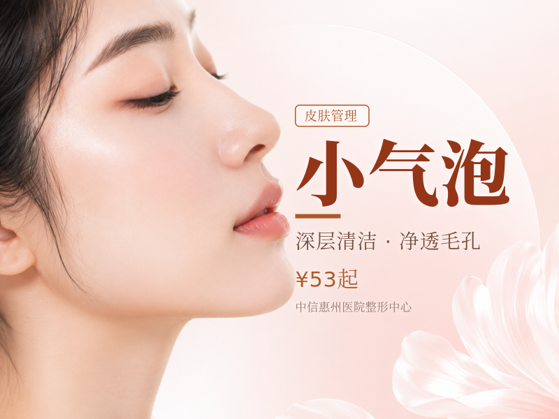 小气泡