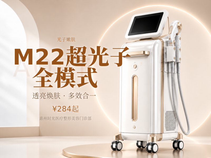 M22超光子全模式