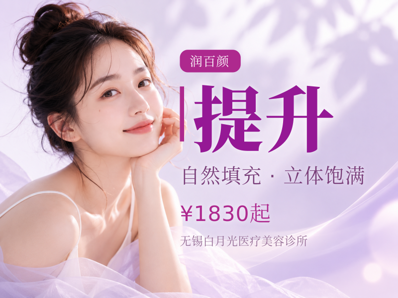 （一城三院）任选三支 莫娜丽莎 / 润致2号/润百颜黑金 外轮廓固定|内轮廓提升