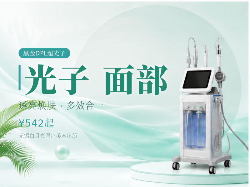黑金超光子|全面部全模式 认证机构 仪器手具皆可扫码