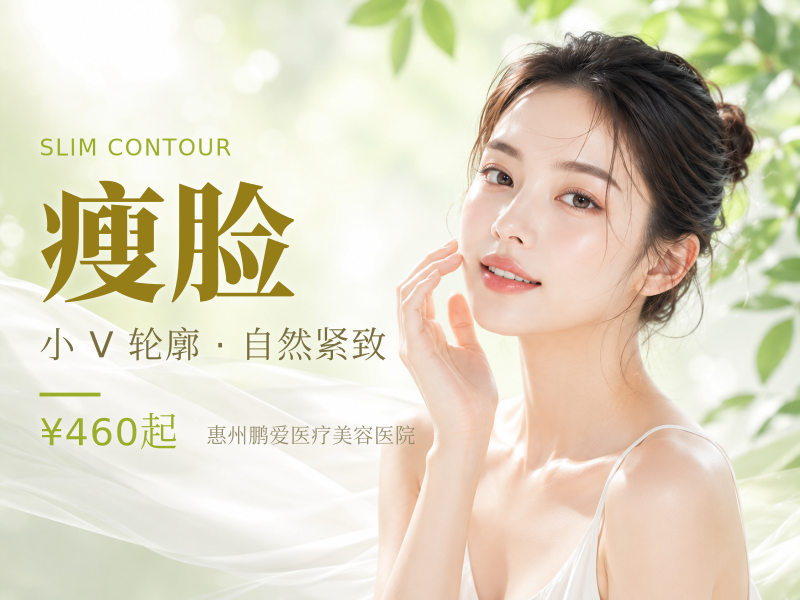 国产品牌 | 瘦脸 | 50u ✿私信客服领入会礼