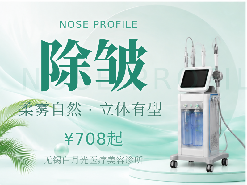 进口除皱 鱼尾纹/鼻背纹/眉间纹 3选1可视验真
