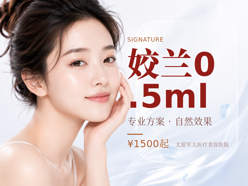 【姣兰0.5ml】