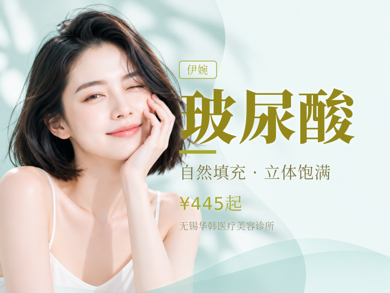 伊婉V玻尿酸1ml 立体中轴线|支持验真