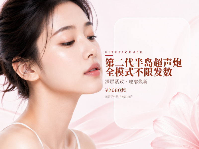 第二代半岛超声炮 | 全模式·不限发数