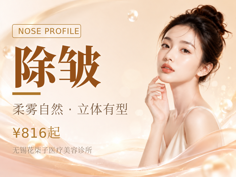 韩国除皱眉间纹|鼻背纹|抬头纹|鱼尾纹5选2