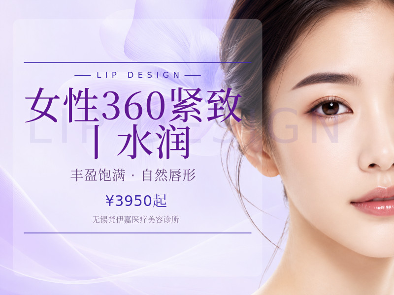 女性360紧致丨水润