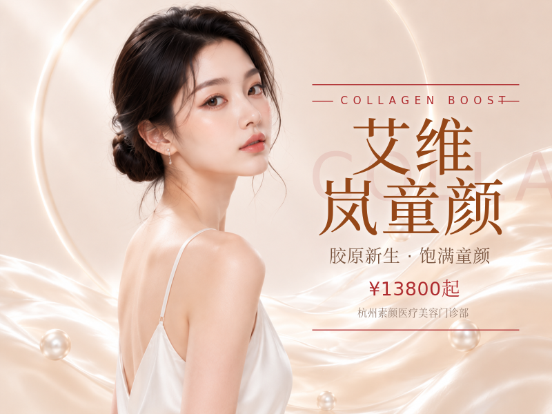 艾维岚童颜